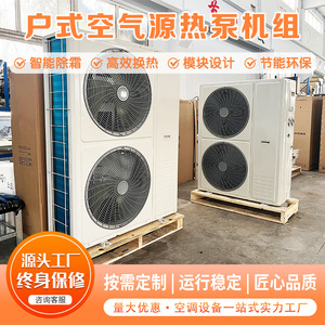 Calentador de agua con bomba de calor de fuente de aire 380V R-410A de bajo consumo para calefacción y refrigeración en hogares, hoteles y granjas - Product Image 3