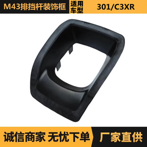 หัวเกียร์รถยนต์ 98148694ZD สำหรับเปอโยต์ ซีตรอง ดีไซน์ตามหลักสรีรศาสตร์ - Product Image 5