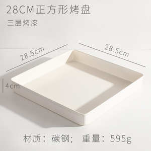 ถาดอบขนมสี่เหลี่ยม 28x28 ซม. เคลือบสารกันติด สีขาว ใช้กับเตาอบได้ - Product Image 4