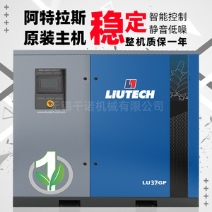 เครื่องอัดอากาศแบบสกรู Liutech รุ่น LU37-8GP อินเวอร์เตอร์ ระบบหล่อลื่นด้วยน้ำมัน สำหรับงานอุตสาหกรรม ประหยัดพลังงานระดับ 1 - Product Image 5