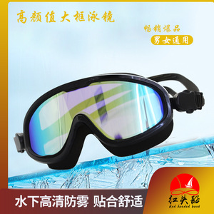 Lunettes de natation à grande monture, pour femmes, haute définition, étanches, anti-buée, lunettes de plongée professionnelles, pour hommes, entraînement et - Product Image 5