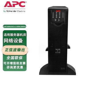 เครื่องสำรองไฟ Schneider 20kva แบบสามเฟสเข้า ระบบเฟสเดียวออก รูปแบบทาวเวอร์ สามารถทำงานแบบขนานได้ - Product Image 4