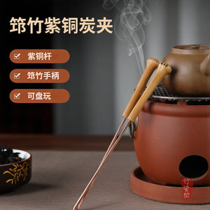 Copper Charcoal Tongs With Wooden Handle Durable Tea Ceremony Accessory - Product Image 3