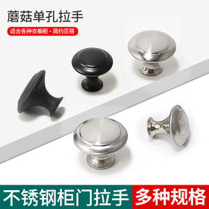 906 Brushed Stainless Steel Round Drawer Cabinet Handle Minimalist European Style Single Hole Antirust Furniture <b>Knob</b> - Product Image 3