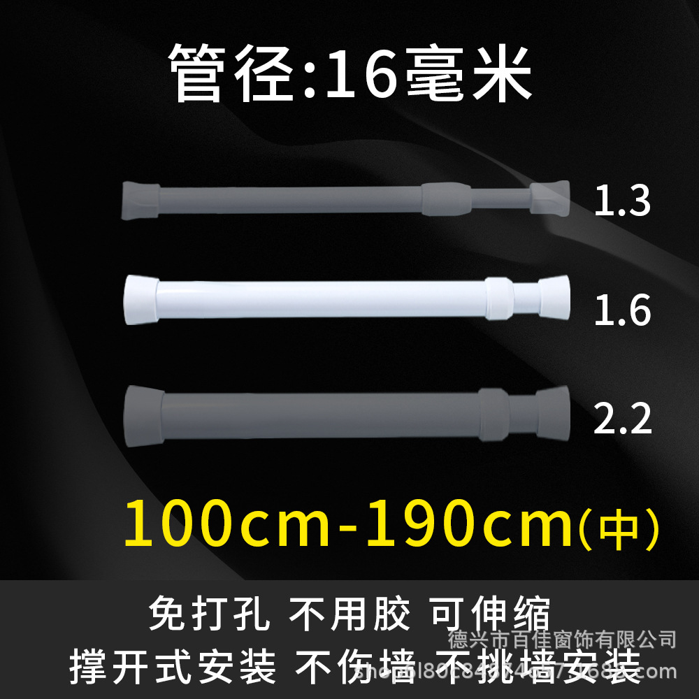 100-190cm (diamètre du tuyau 1,6 cm) -blanc
