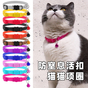 Collar de seguridad para gatos, collarín de seguridad para gatos pequeños, accesorios para exteriores - Product Image 1