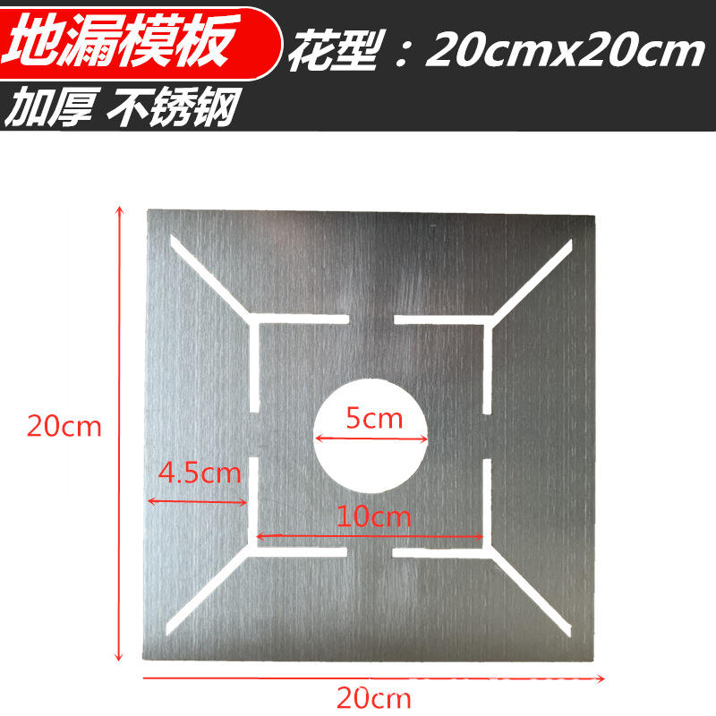 Modèle de drain de plancher: 20*20cm Motif floral