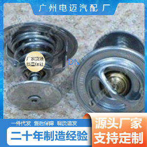 เทอร์โมสตัทเครื่องยนต์ Dn รุ่น 107-1306100-05 สำหรับรถยนต์เชฟโรเลต อะไหล่ทดแทน - Product Image 3