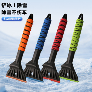 Grattoir à glace Lanbowang multifonctionnel pour voiture, avec poignée souple, pour dégivrage et élimination de la neige des vitres en hiver - Product Image 1