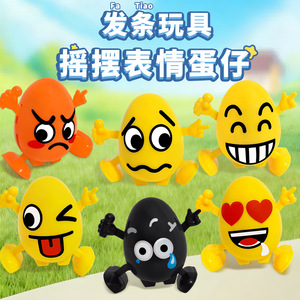 Jouet œuf emoji à remonter en plastique à inertie, 5,5x4,6x5,6, pour 2 à 4 ans, unisexe - Product Image 1