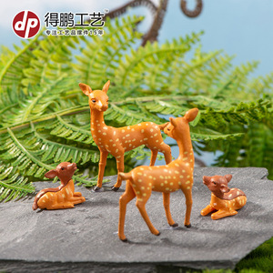 รูปปั้นกวางซิก้าจำลองเหมือนจริงจาก Dp Craft ของตกแต่งสวน ของประดับตกแต่งสัตว์ขนาดเล็กสำหรับตกแต่งภายในและภายนอกอาคาร - Product Image 1