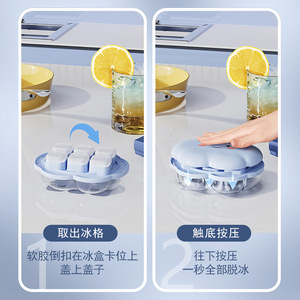 <span class=keywords><strong>Moule</strong></span> à glaçons - Appareil à fabriquer de la glace. Appuyez sur la boîte de rangement pour glace. Usage domestique. Conteneur à glace en silicone souple de qualité alimentaire. - Product Image 3