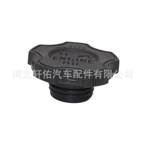 Tapa de aceite de motor de 32 mm para Chevrolet FAW Jiabao V52 V75 Antelope, pieza de repuesto - Product Image 2