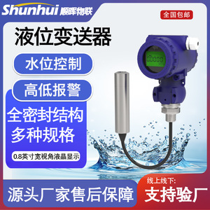 Sensor de Nivel de Líquido Sumergible Xi'an Yunyi 2088, 4-20mA, Sonda Integrada para Agua y Aceite, Sensor para Tanques - Product Image 2