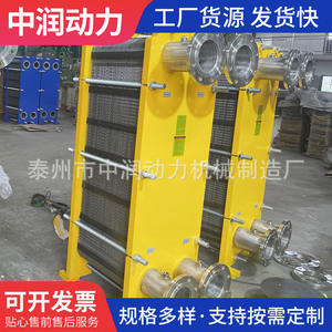 مصنعو مبادلات الحرارة الصفائحية في جيانغسو، مبرد دوران المياه طراز BR، الصين - Product Image 4