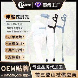 Aluminum Alloy Elbow <b>Cane</b> Telescopic Adjustable 103-125cm Height Non-Slip Walking Stick For Support Mobility - Product Image 4