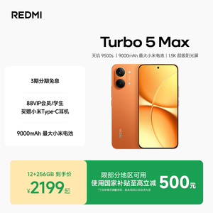 [Disfruta del 10% de descuento nacional] Redmi Turbo 5 Max Nuevo <span class=keywords><strong>Oficial</strong></span> para <span class=keywords><strong>Tienda</strong></span> <span class=keywords><strong>Oficial</strong></span> Teléfono Original con Pantalla AMOLED de 120Hz - Product Image 2
