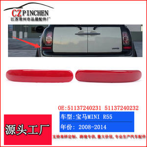 Réflecteurs de feux arrière BMW MINI R55, forme meniscus, matériau ABS, autocollants, ensemble gauche et droit - Product Image 4