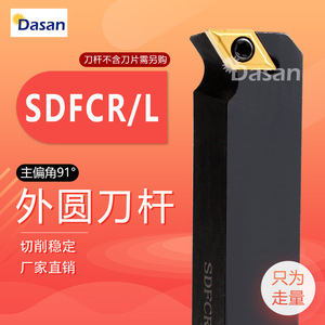 Portaherramientas de torneado externo Dasan Sdfcr L de 91 grados, tipo tornillo CNC para mecanizado de metales - Product Image 1