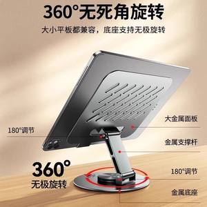 Support de tablette rotatif en métal, réglable, universel pour le jeu, le bureau, le streaming en direct, design portable - Product Image 4