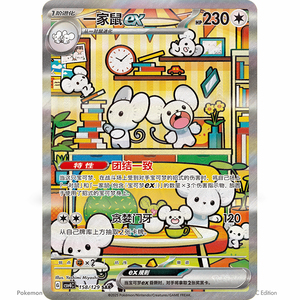 CHXU Ingrosso Pokemoned CSV4C Scarlet Violet Prize Round Booster Box Gholdengo Ex Series Sigillato in Fabbrica Edizione SC Master Case - Product Image 3