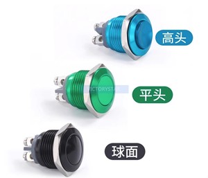 12mm Metal Button Switch 12mm High Flat circular spherical with lock selflocking self <strong>rese</strong> - Product Image 3