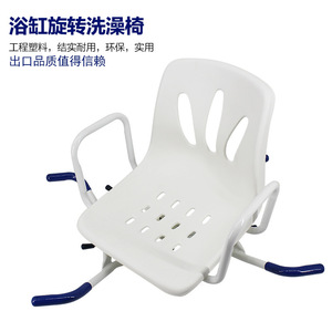 <b>Bath</b> Stool <b>For</b> <b>Elderly</b> Non Slip Bathtub <b>Chair</b> 74x57x35cm Stainless Steel Bathroom Seat With Armrests - Product Image 2