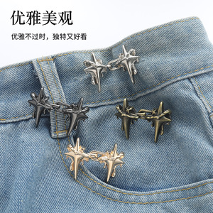 Botón desmontable en forma de estrella de cuatro puntas para ajustar la cintura, sin necesidad de clavos ni costuras, perfecto para ajustar cinturas grandes en pantalones vaqueros. - Product Image 3