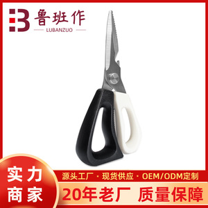 Kitchen Shears Stainless Steel Heavy Duty Chicken Bone Cutter Fish Scale Remover Multi Function Home Use Black And White - Product Image 5