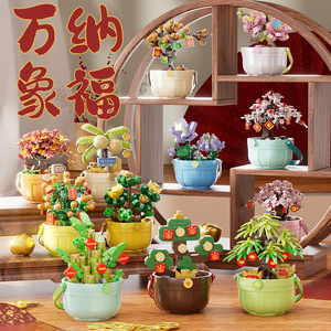 GNRAKU Lucky Flower Basket <b>Plastic</b> Micro Particle Building <b>Blocks</b> Handcrafted Potted Plant Ornament Chinese New Year DIY Decor - Product Image 1