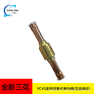 Vanne de contrôle à piston Mihana YCVS13-55GSHC-1 5/8 pouce pour compresseur - Product Image 5