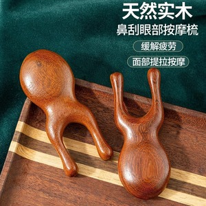 Peine de masaje facial de sándalo con forma de rana pequeña para aliviar la fatiga de ojos, nariz y rostro - Product Image 1