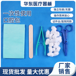 Kit de Cuidado Bucal East China, Tipo de Inspección, Dispositivo Médico Desechable de EVA para Examen Dental - Product Image 3