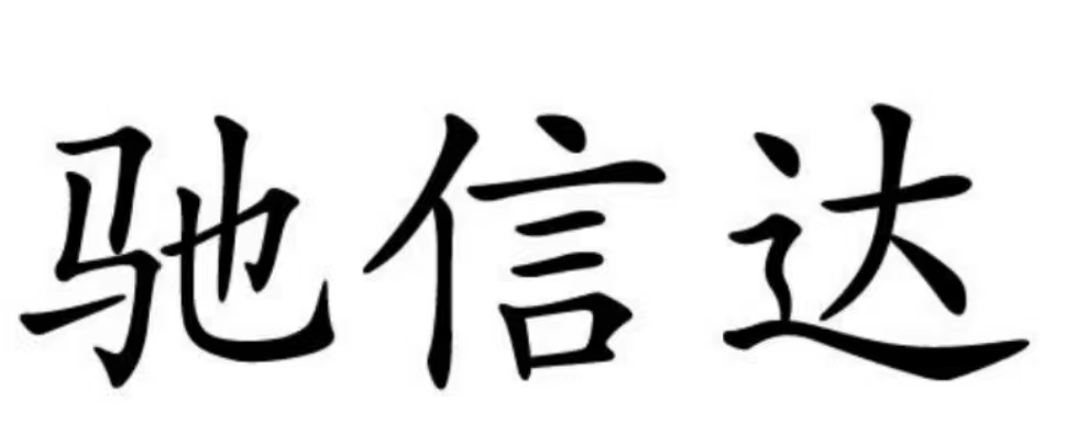 Liaoning Chixinda Machinery Technology Co., Ltd. logo