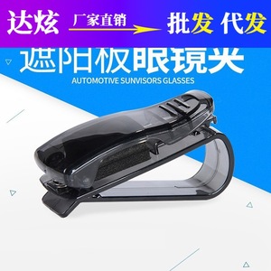 S-shaped Eyeglasses <b>Clip</b> For Sun Visor 7x2.5x2.5cm PVC Multi Functional <b>Car</b> Interior Accessory - Product Image 5