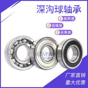 HTMW Deep Groove Ball <b>Bearing</b> 40x80x18mm Single Row P0 Metric For Agricultural Machinery Motors - Product Image 4