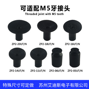 ถ้วยดูดซิลิโคนแบบเดี่ยว รุ่น ZP2-05UT 6UT 11UT 14UT 16UT 18UT 20UT S N Diy - Product Image 5