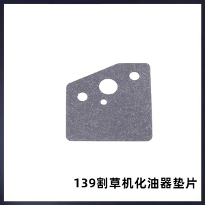 40-5 139 140 GX35 TU26 330 - Product Image 4