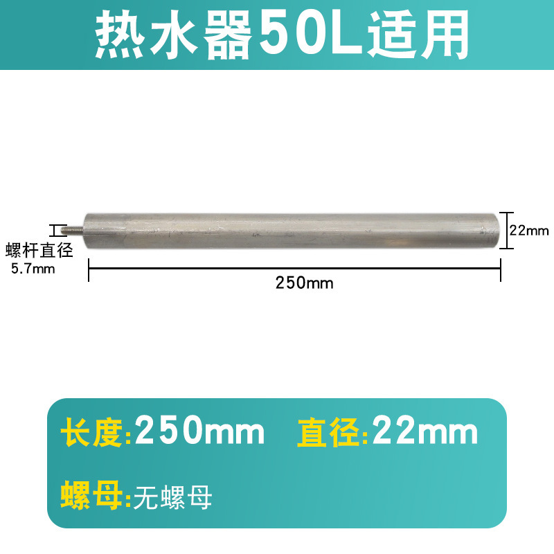 M6-22*250 [แท่งแมกนีเซียมแยก]