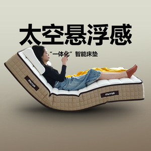 Muyue Smart Mattress 1800x2000mm Extra Firm <b>Memory</b> <b>Foam</b> With Okin Motor And Steel Frame For Home Bedroom - Product Image 2