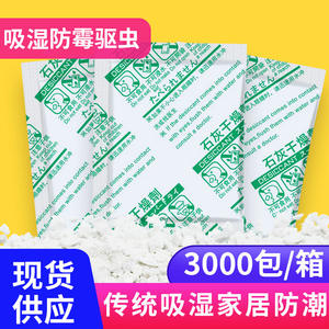 โยยี่เซียน แคลเซียมออกไซด์ 5 กรัม ป้องกันเชื้อราอย่างมีประสิทธิภาพ สารดูดความชื้นสำหรับป้องกันเชื้อราในอาหาร บิสกิตสโนว์ ผลิตภัณฑ์สำเร็จรูป - Product Image 5