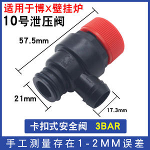 Chaudière à gaz murale, fournaise de chauffage, ensemble de soupape de sécurité et de décharge de pression universelle avec accessoires de soupapes stabilisatrices - Product Image 4