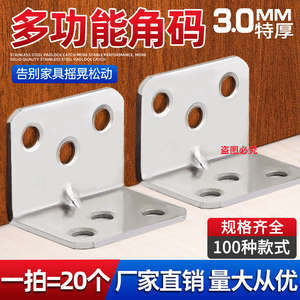 Équerres d'angle en acier inoxydable de 3,0 mm d'épaisseur, robustes, en forme de L, pour meubles, armoires, tables, chaises, supports d'étagères - Product Image 1