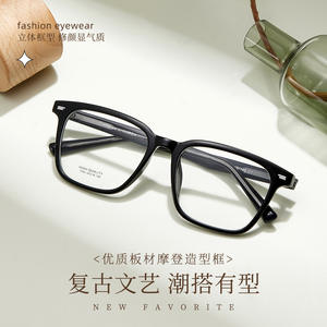 Montures de lunettes en acétate Danyang, rectangulaires, monture complète, unisexe, anti-UV, verres en résine 7349 - Product Image 1