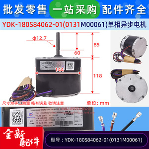Moteur de ventilateur de condenseur électrique Dayang YDK-180S84062-01 60Hz monophasé pour climatisation de camping-car - Product Image 2