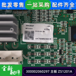 Carte mère de climatiseur Gree 300002060297 ZS1201A GMV NHDR28P A, carte de circuit de remplacement - Product Image 3