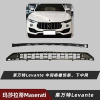 Kits de carrosserie automobile, autres accessoires automobiles, kits de lifting, pièces modifiées, calandre de pare-chocs avant pour Maserati Levante