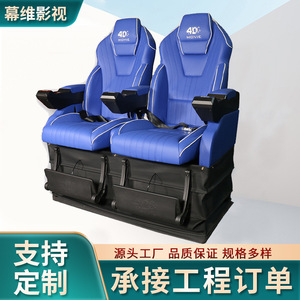 Asientos de Cine Multifuncionales con Movimiento Eléctrico 4D, Sillas para Salas de Cine, Uso Comercial en Interiores, Parques de Atracciones - Product Image 5
