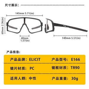 Lunettes de soleil sportives Elicit, monture intégrale, verres miroir, protection anti-UV, pour le cyclisme et les activités de plein air - Product Image 2