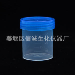 Gobelet d'échantillonnage Integrity 40 ml jetable pour la collecte d'urine et de selles avec couvercle pour usage médical - Product Image 1